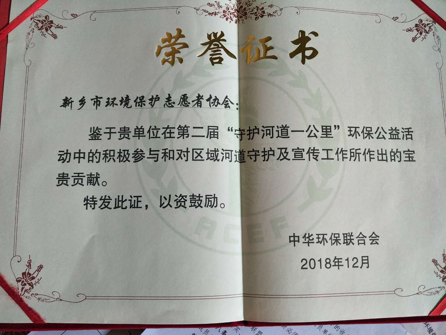 守護(hù)河道獎(jiǎng)勵(lì)